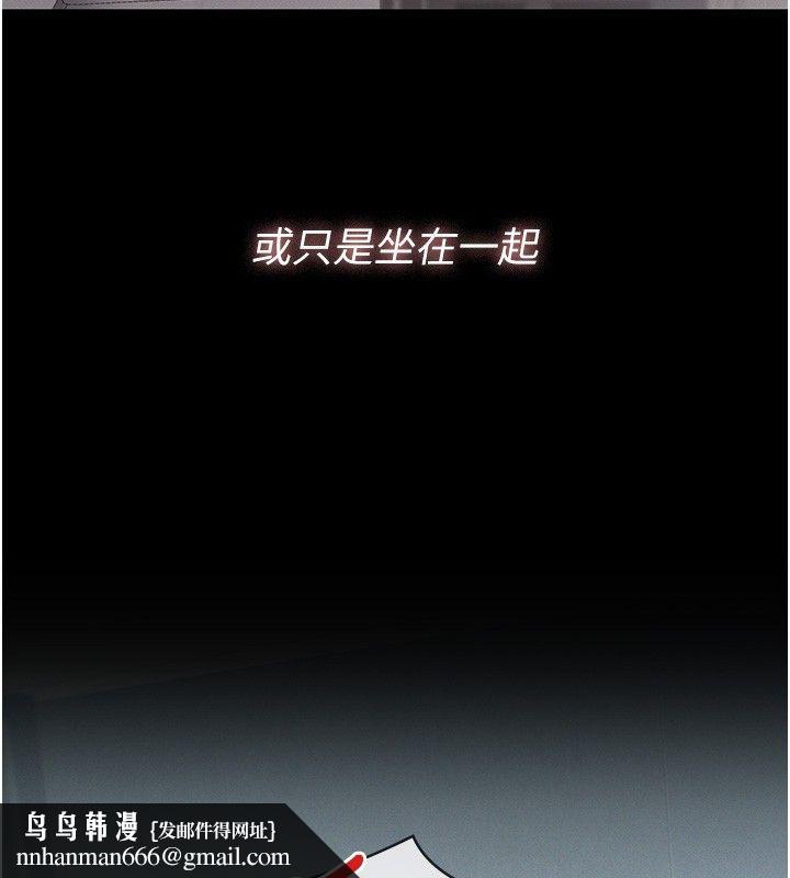 义父 - 第24話-一個月的親密調教 - page 101