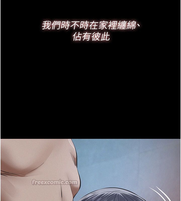义父 - 第24話-一個月的親密調教 - page 105