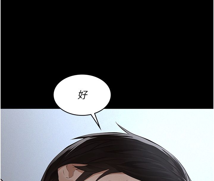 义父 - 第24話-一個月的親密調教 - page 108