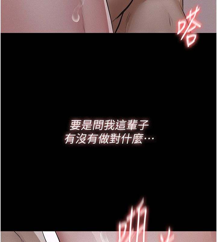 义父 - 第24話-一個月的親密調教 - page 110