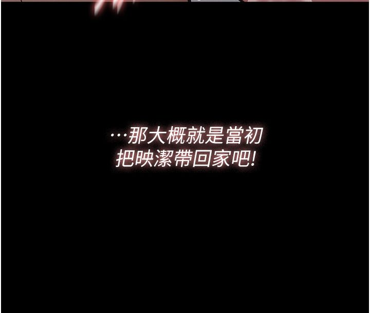 义父 - 第24話-一個月的親密調教 - page 112