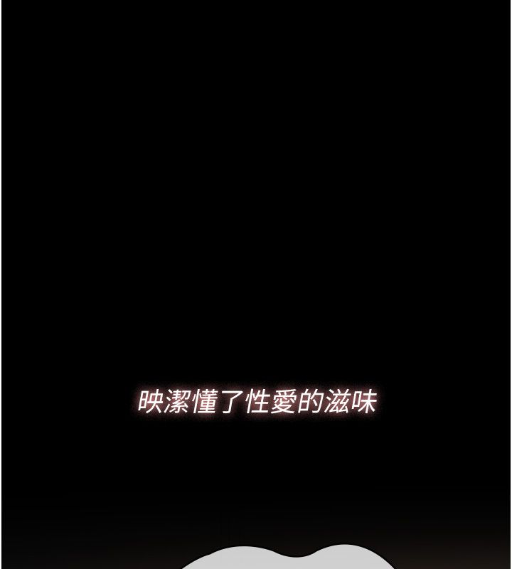 义父 - 第24話-一個月的親密調教 - page 123