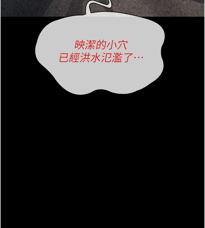 义父 - 第24話-一個月的親密調教 - page 127