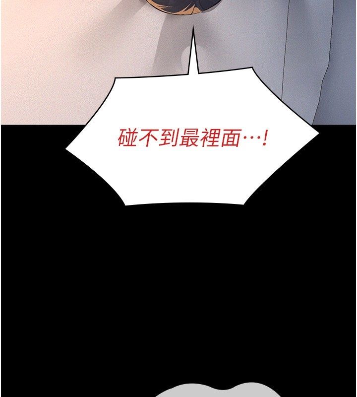 义父 - 第24話-一個月的親密調教 - page 131