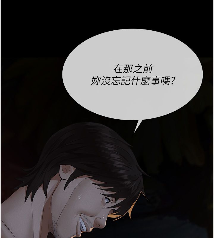 义父 - 第24話-一個月的親密調教 - page 134