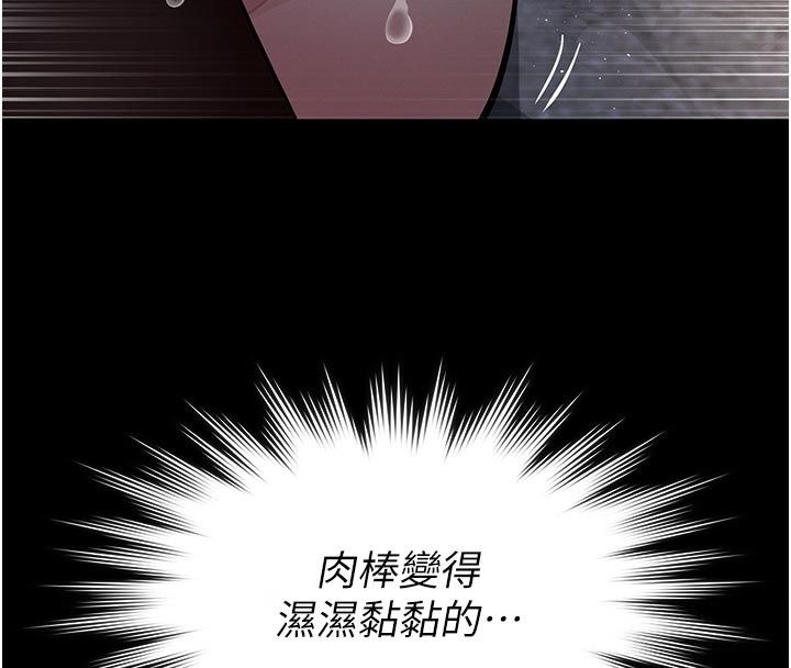 义父 - 第24話-一個月的親密調教 - page 144