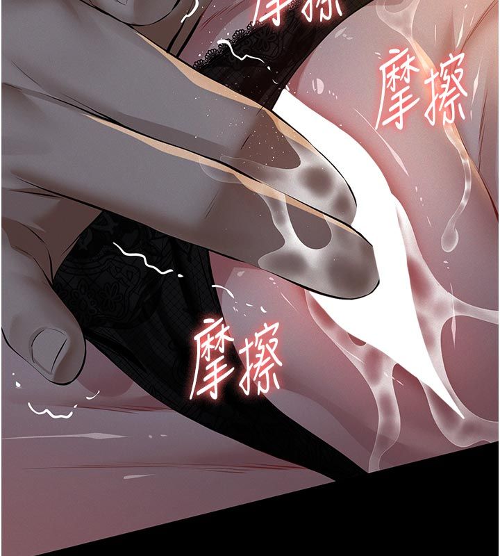 义父 - 第24話-一個月的親密調教 - page 149