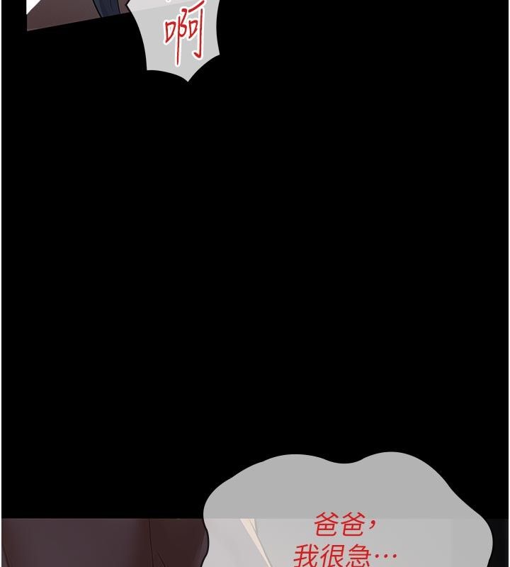 义父 - 第24話-一個月的親密調教 - page 157