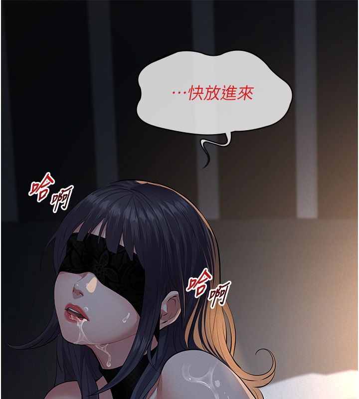 义父 - 第24話-一個月的親密調教 - page 161
