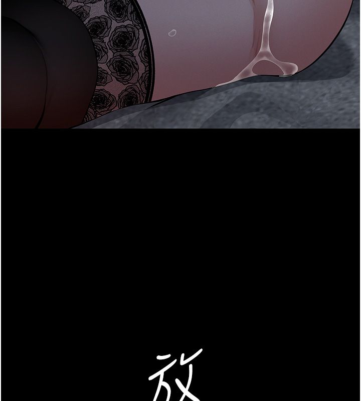 义父 - 第24話-一個月的親密調教 - page 163