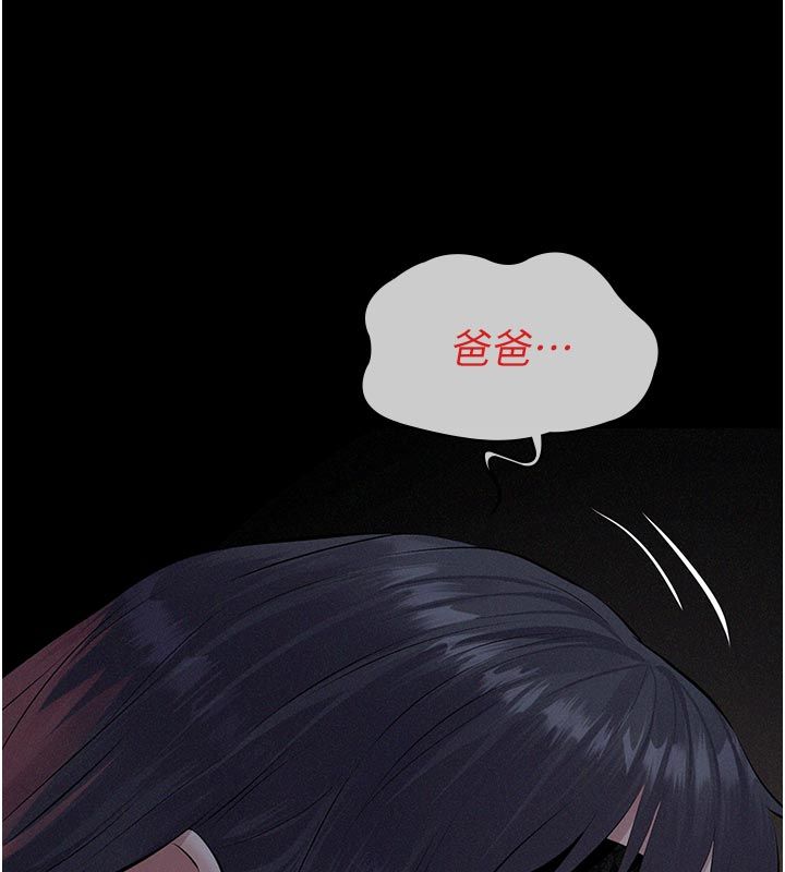 义父 - 第24話-一個月的親密調教 - page 189