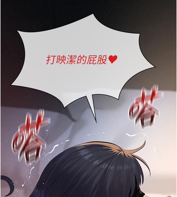 义父 - 第24話-一個月的親密調教 - page 192
