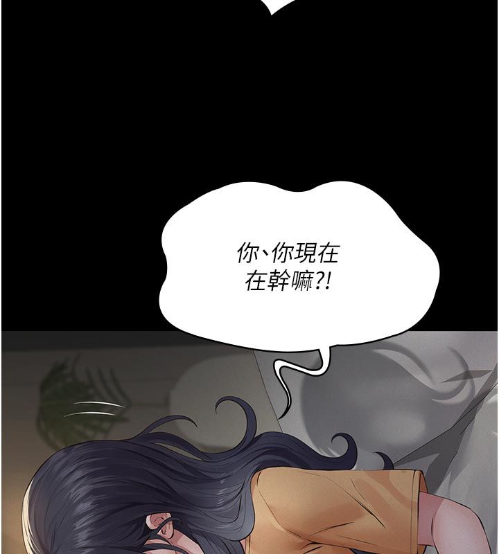 义父 - 第22話-讓爸爸帶妳上天堂 - page 9