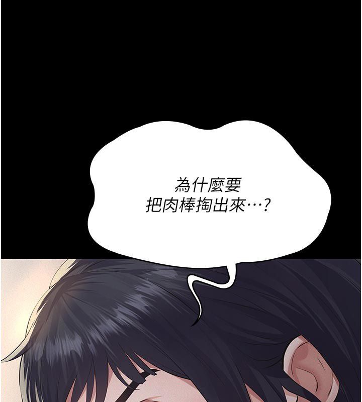 义父 - 第22話-讓爸爸帶妳上天堂 - page 13