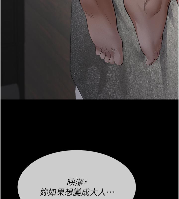 义父 - 第22話-讓爸爸帶妳上天堂 - page 18