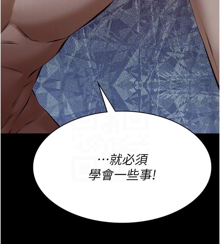 义父 - 第22話-讓爸爸帶妳上天堂 - page 23