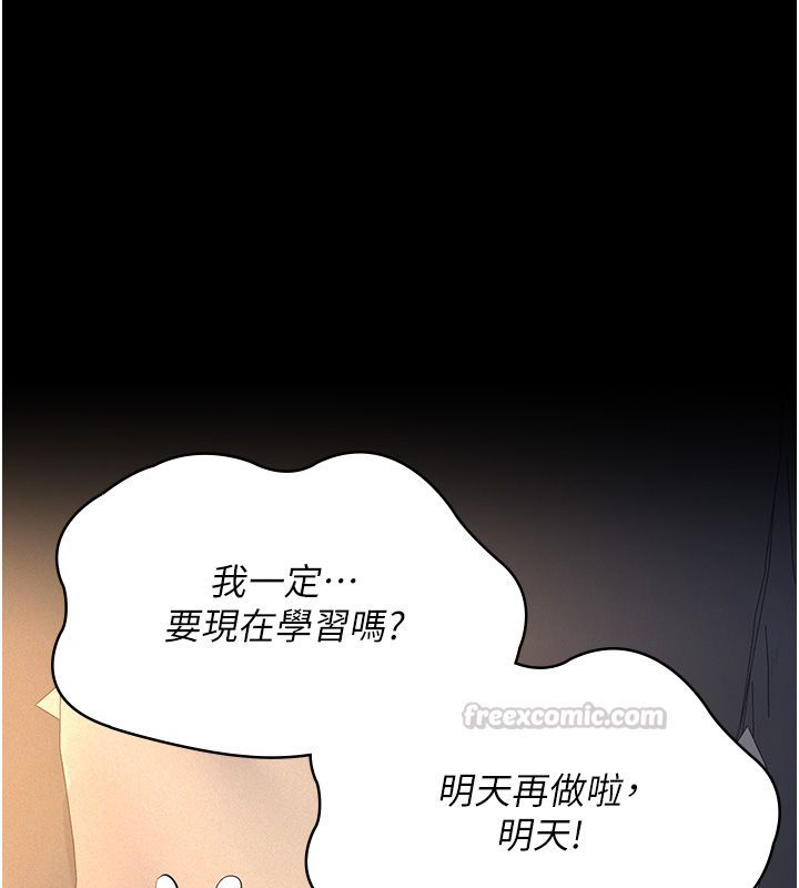 义父 - 第22話-讓爸爸帶妳上天堂 - page 30