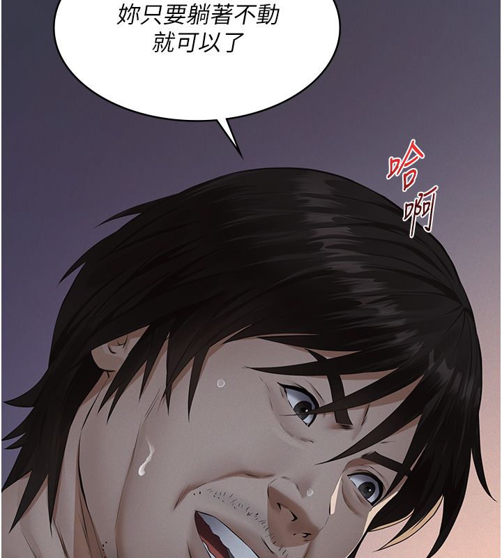 义父 - 第22話-讓爸爸帶妳上天堂 - page 34