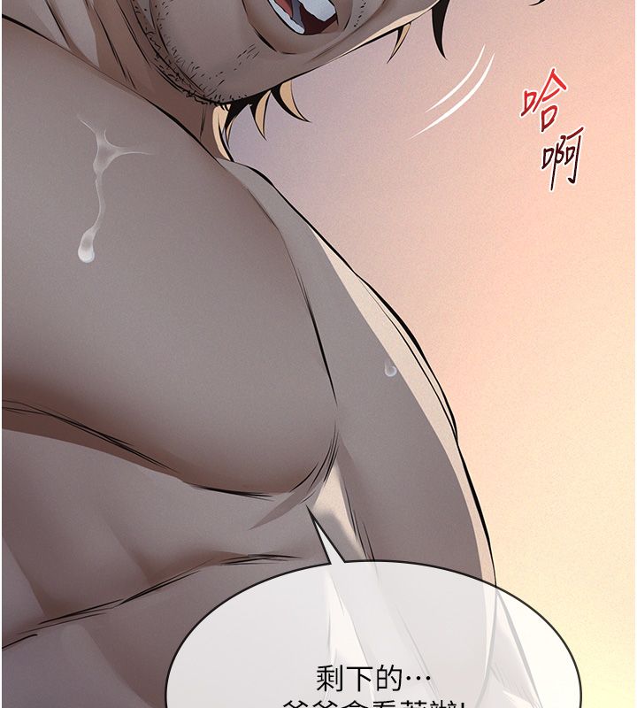 义父 - 第22話-讓爸爸帶妳上天堂 - page 35