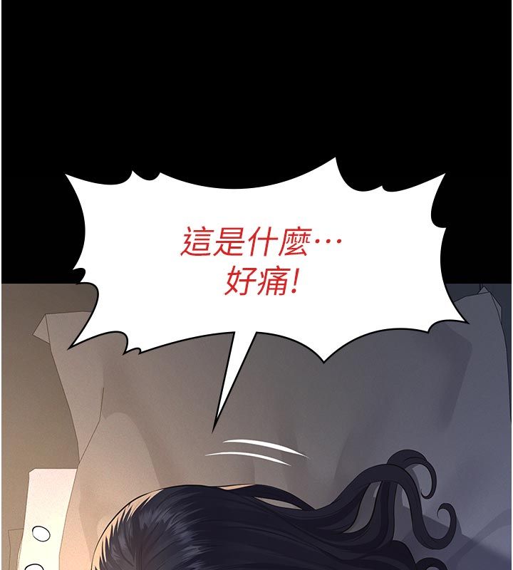 义父 - 第22話-讓爸爸帶妳上天堂 - page 46