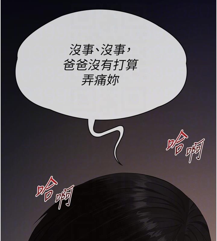 义父 - 第22話-讓爸爸帶妳上天堂 - page 50