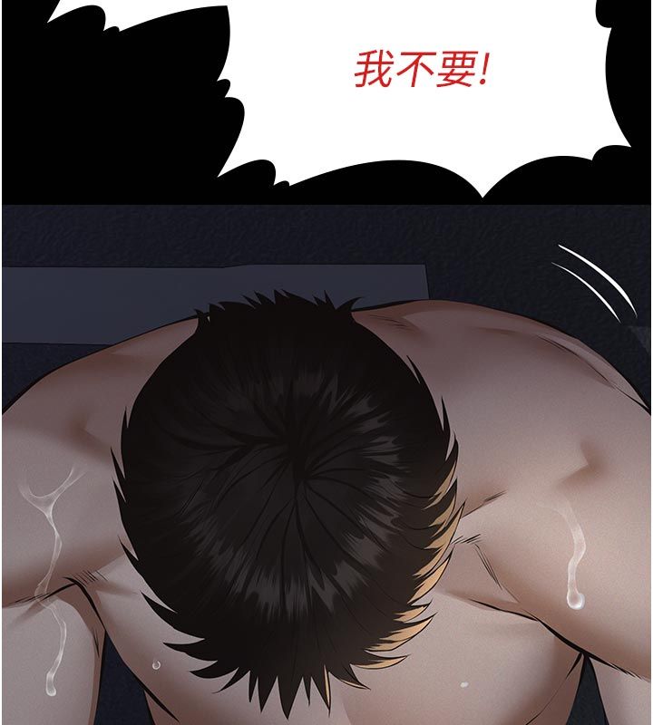 义父 - 第22話-讓爸爸帶妳上天堂 - page 59