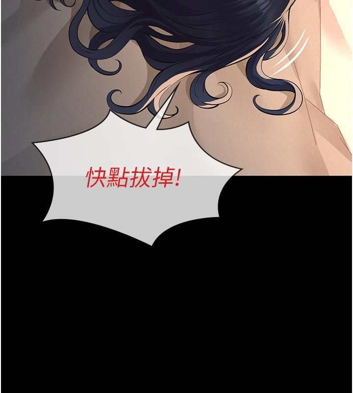 义父 - 第22話-讓爸爸帶妳上天堂 - page 62