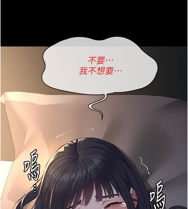 义父 - 第22話-讓爸爸帶妳上天堂 - page 67