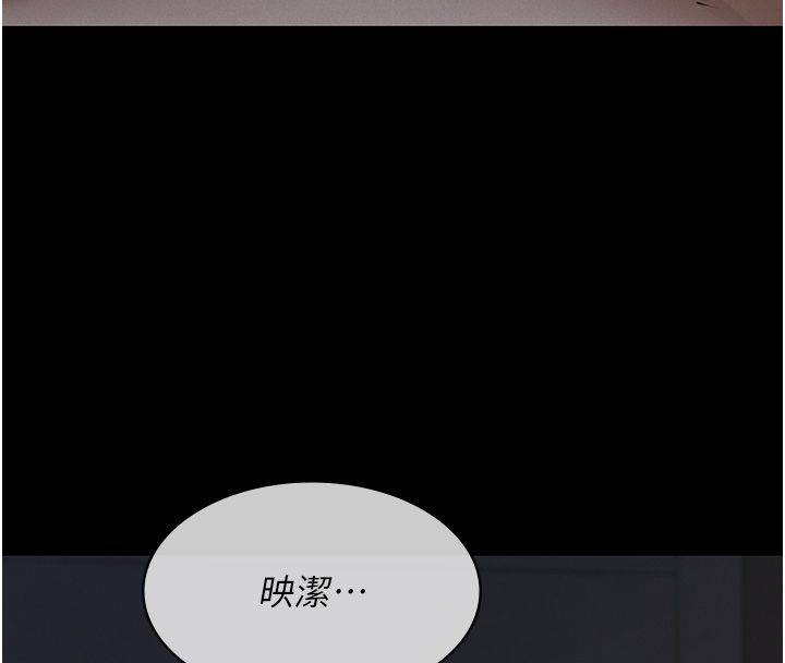 义父 - 第22話-讓爸爸帶妳上天堂 - page 70