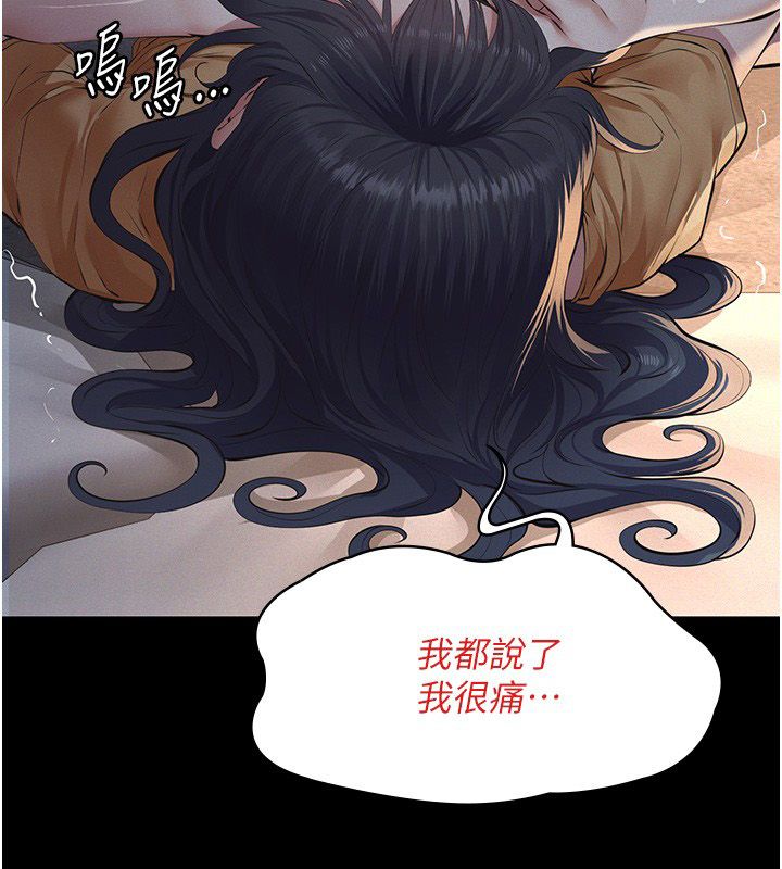 义父 - 第22話-讓爸爸帶妳上天堂 - page 73