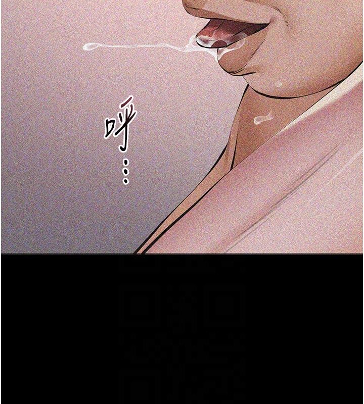义父 - 第22話-讓爸爸帶妳上天堂 - page 102