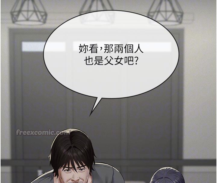 义父 - 第22話-讓爸爸帶妳上天堂 - page 105