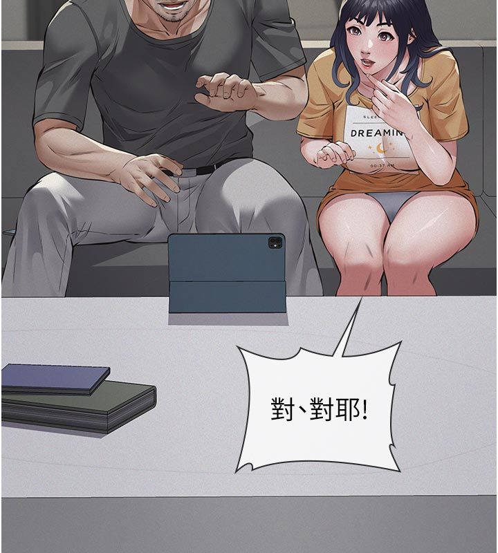 义父 - 第22話-讓爸爸帶妳上天堂 - page 106
