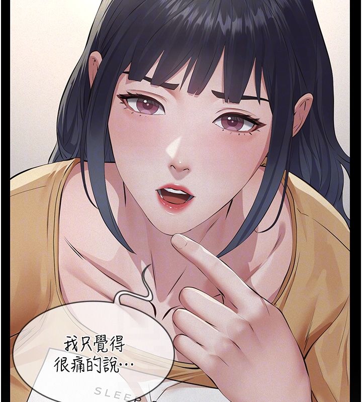 义父 - 第22話-讓爸爸帶妳上天堂 - page 109