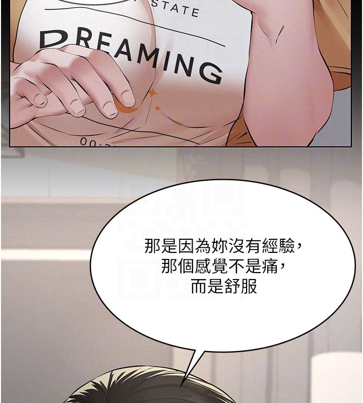 义父 - 第22話-讓爸爸帶妳上天堂 - page 110