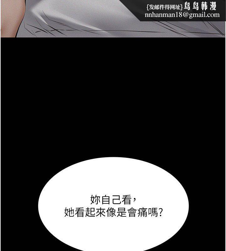义父 - 第22話-讓爸爸帶妳上天堂 - page 113