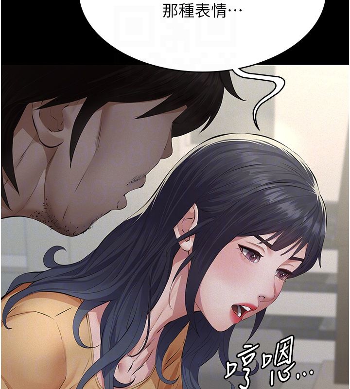 义父 - 第22話-讓爸爸帶妳上天堂 - page 116