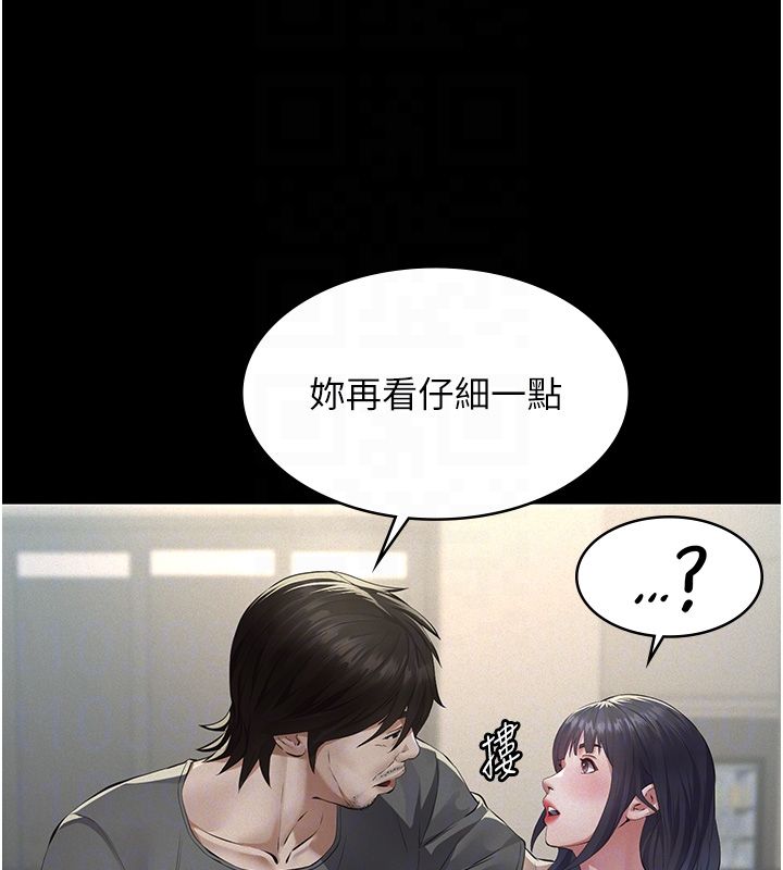义父 - 第22話-讓爸爸帶妳上天堂 - page 118