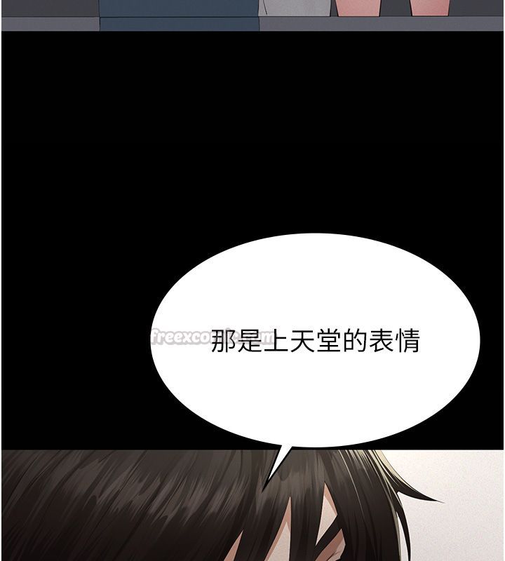 义父 - 第22話-讓爸爸帶妳上天堂 - page 120