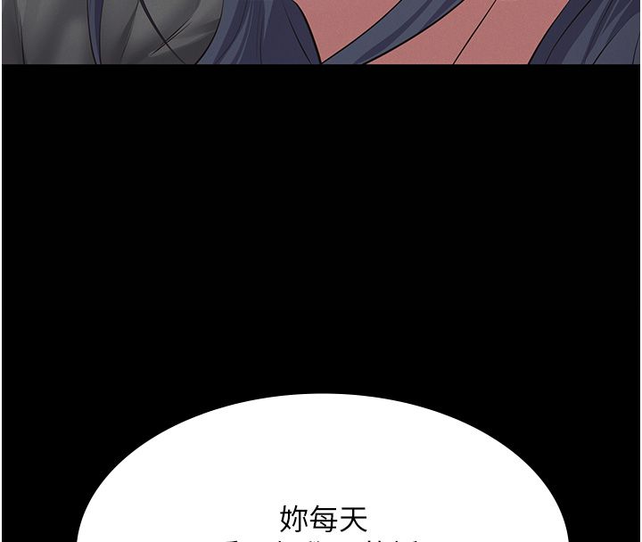 义父 - 第22話-讓爸爸帶妳上天堂 - page 123