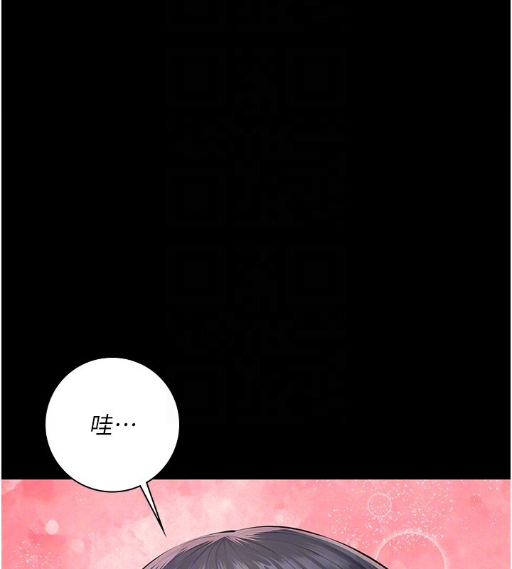 义父 - 第22話-讓爸爸帶妳上天堂 - page 126