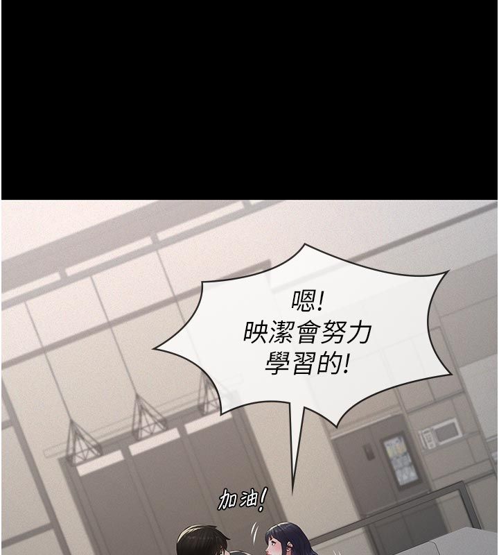 义父 - 第22話-讓爸爸帶妳上天堂 - page 130