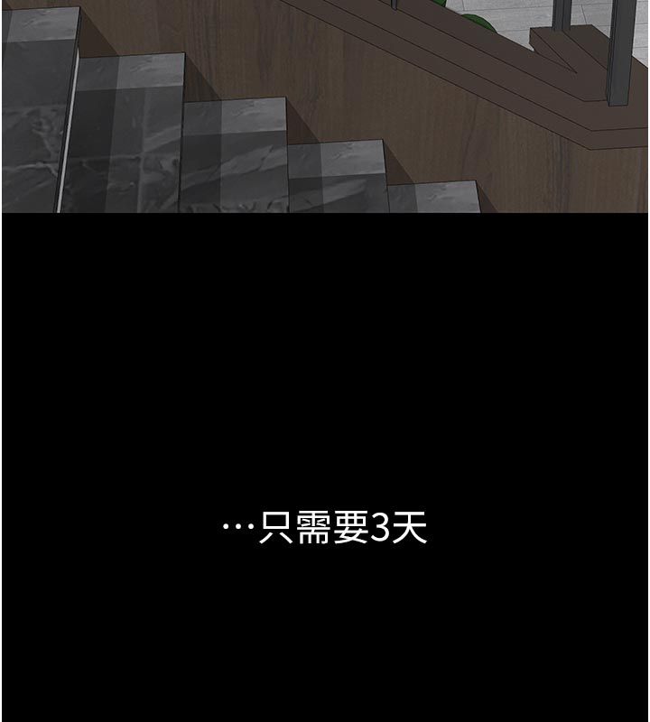 义父 - 第22話-讓爸爸帶妳上天堂 - page 136