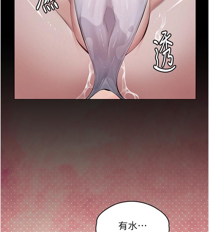 义父 - 第22話-讓爸爸帶妳上天堂 - page 144