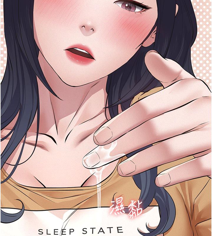 义父 - 第22話-讓爸爸帶妳上天堂 - page 146