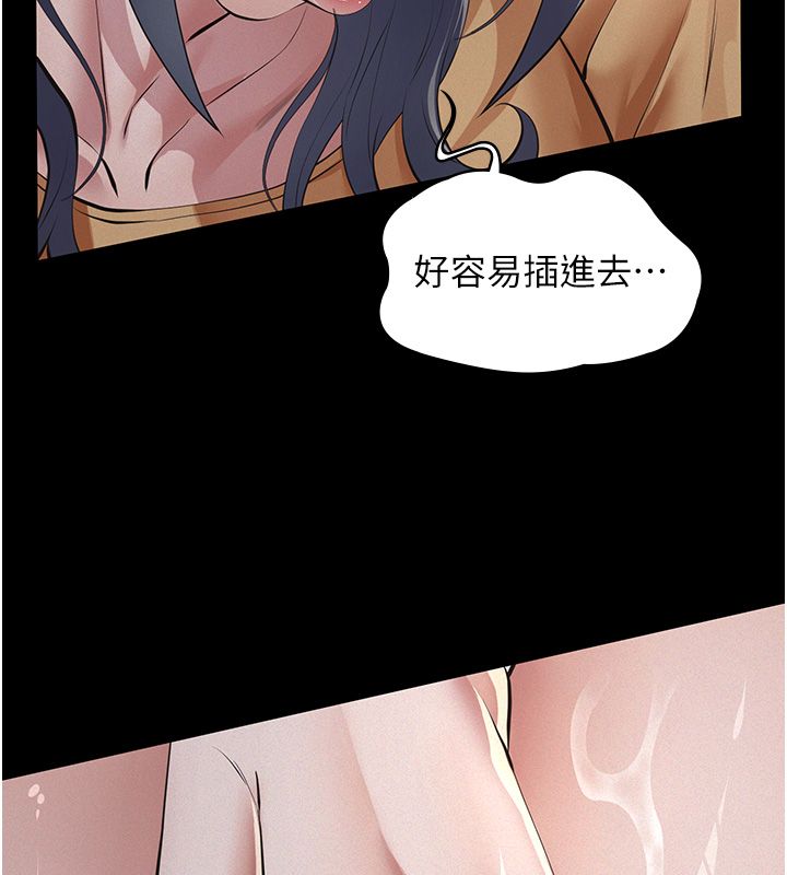 义父 - 第22話-讓爸爸帶妳上天堂 - page 152