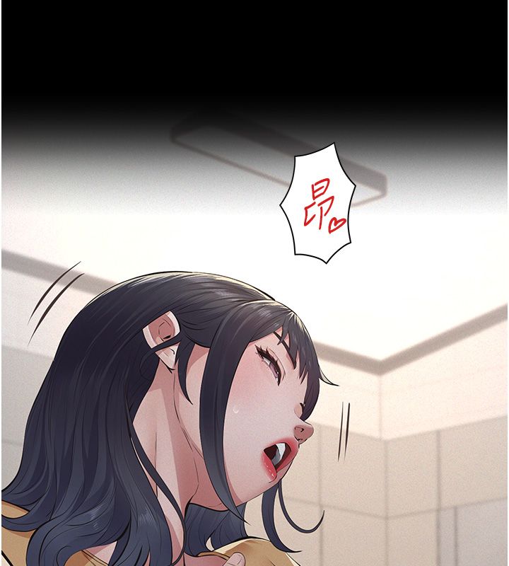 义父 - 第22話-讓爸爸帶妳上天堂 - page 155