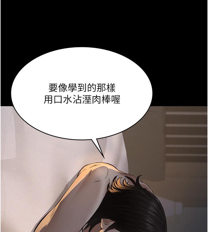 义父 - 第22話-讓爸爸帶妳上天堂 - page 175