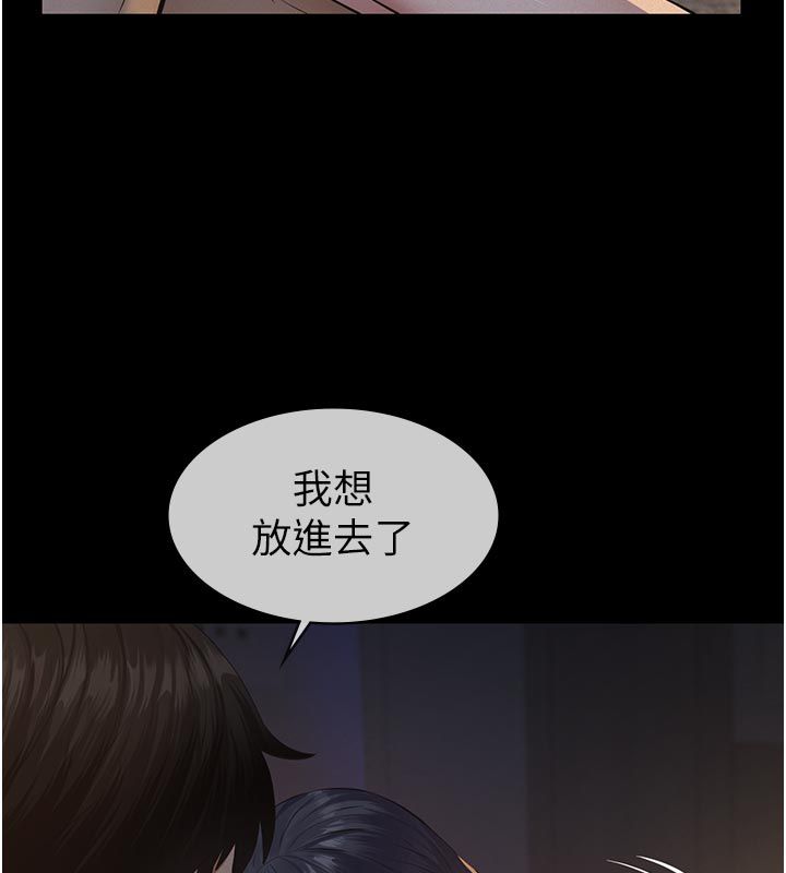 义父 - 第22話-讓爸爸帶妳上天堂 - page 182