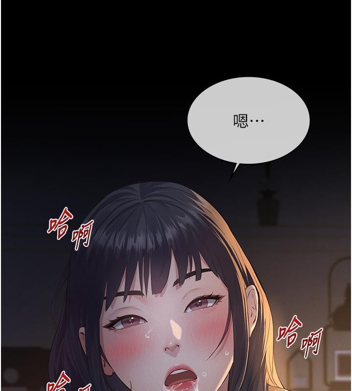 义父 - 第22話-讓爸爸帶妳上天堂 - page 184